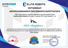 Elite matic certificate thumb